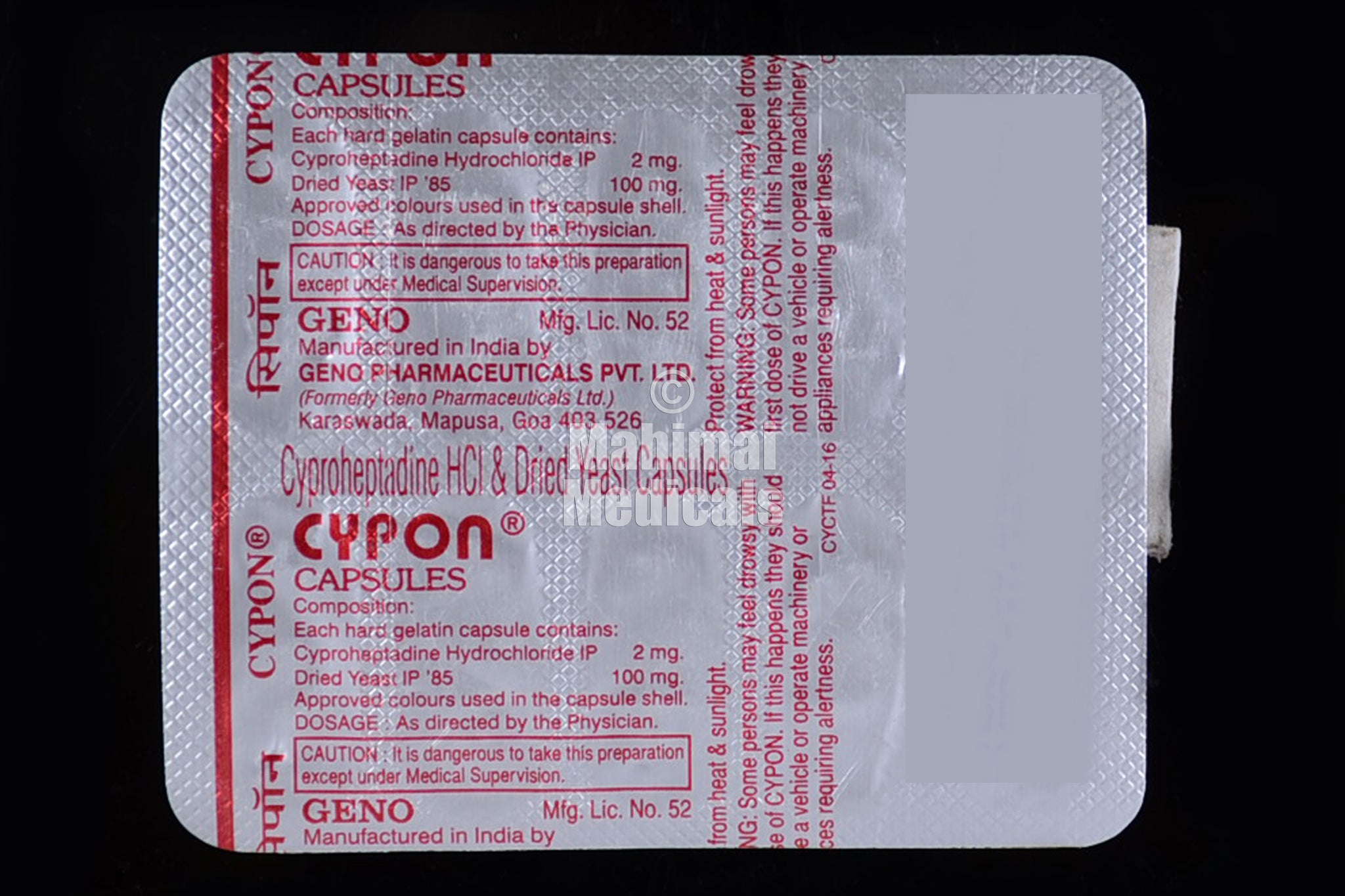 Cypon Capsule